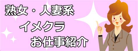 東京のおすすめ人妻/熟女系ソープを紹介 